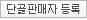 단골찜하기